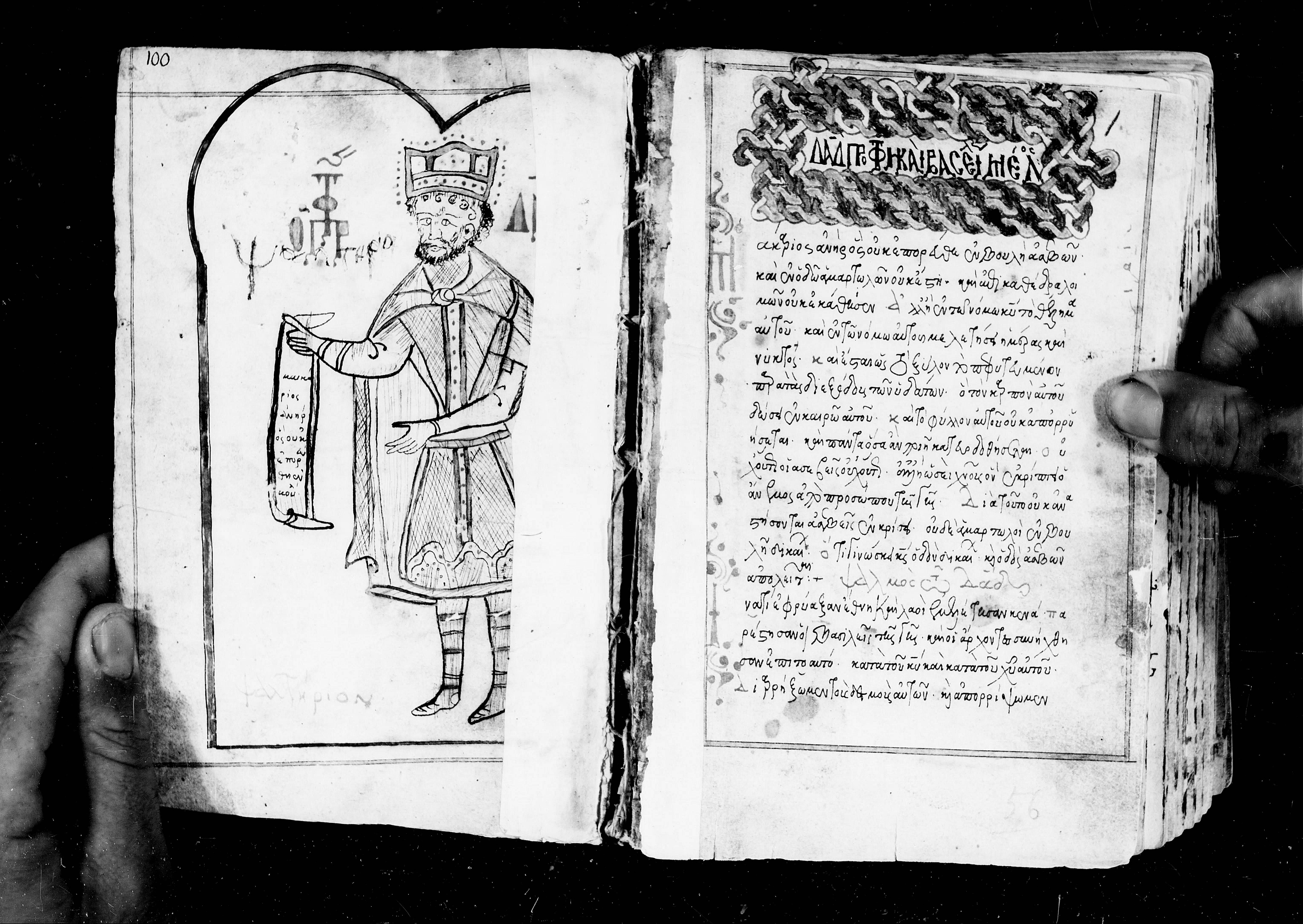 Manuscript from the Holy Monastery of St. Catherine at Mount Sinai via National Library of Israel.